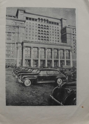 Кассиль Л. У нас в Москве. М.; Л.: Гос. изд-во детской литературы, 1947.